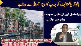 Schengen Tourist Visa | Netherland Visit Visa