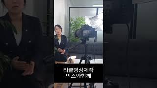 보험영업인 리쿨 광고 영상제작