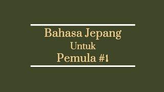 01. BAHASA JEPANG DASAR || [BAB 1] Part1 #belajarbahasajepang