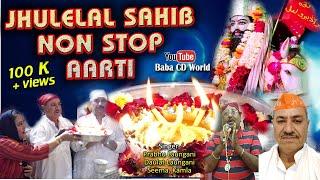 Jhulelal Sai Non Stop Aarti | First Time 3 in 1 Aarti | Prabhu Laungani | Jhulelal Dham Ajmer