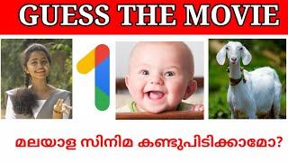 Picture Challenge|Guess the Malayalam movie name|Name Challenge|Guessing games|Timepass Fun|part 8