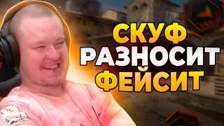 ДЕДУШКА СКУФ РАЧЕЛ ВЫДАЛ БАЗУ НА ФЕЙСИТЕ // НАРЕЗКА #rachelr