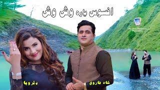 Hussan ALLAh Darkarey | Shah Farooq & Dil Ruba | 2020 | Cd Land Production