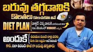 ఉదయం నుండి రాత్రి వరకు ఇలా తినండి చాలు - Best Weight Loss Diet Plan By Dr Movva Srinivas || THF