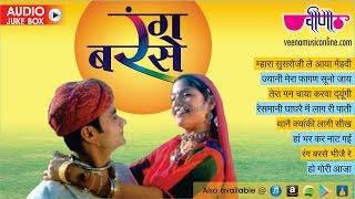 Rajasthani Holi Songs | Rang Barse | Marwadi Holi Songs | Veena Music