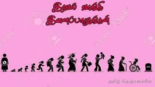 இரவல் வாங்கி இளைப்பாறுங்கள் I வாழ்க்கைக் கவிதை I க.ர.சத்தியலட்சுமி