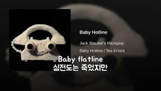 (한글 번역) Jack Stauber - Baby Hotline 