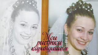 Мои рисунки