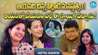 Geetha Madhuri Emotional Words About Music Director Chakri | Geetha Madhuri Exclusive Interview