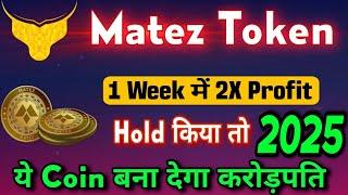 new mlm plan launch today | Matez Coin | new mlm plan | mlm business plan | mlm plan