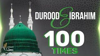 Durood e Ibrahim  | 100 Times | Zikr ᴴᴰ | SOLVE ANY PROBLEM | Best Durood Sharif