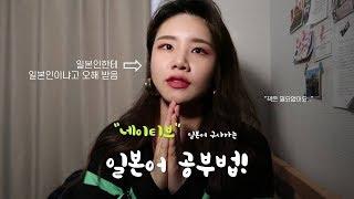 책 필요없는 네이티브 일본어 공부법!‍ | 퀸예진 일본어실력 [日本語字幕]