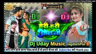 Hari Hary Odhani #Pawan Singh Dj Remix song 2022 #Bhojpuri Hit Song 2023