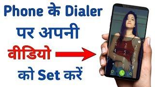 Dial pad par video kaise lagate hai || By Avnit Zone