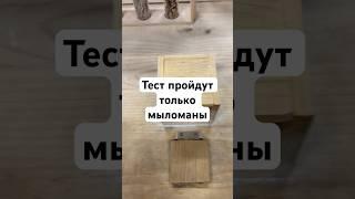 Игра Угадай аромат мыла в Музее мыла в Марселе. Подсказки перед участниками: пробирки с декорациями