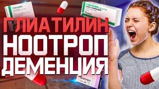 Глиатилин Инструкция Применение Детям Взрослым Уколы Капсулы