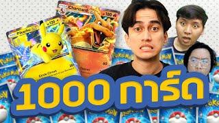 Pokemon TCG Pocket เกมสนุกหรือเกมเกลือ @OverBoot & @THEPENGUINHUT