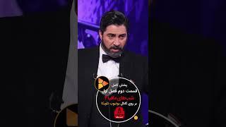 سریال شب های مافیا 4 فصل اول قسمت دوم#shorts