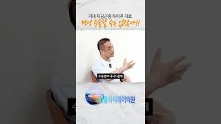 거대 자궁근종 하이푸 시술 12년 후 #자궁근종 #하이푸