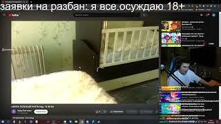 ШАДОУКЕК СМОТРИТ ВИДЕО СВОЕЙ ЦЕЛЕВОЙ АУДИТОРИИ #нарезки   #шадоурейз #twitch