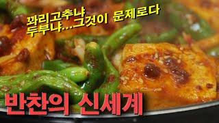 맛난이 두부 조림, 이거 만들면 요리천재?