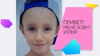 Привет! Меня зовут Илья, это канал Getman Family