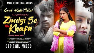 Zindgi Se Khafa / New Nagpuri Sad Song // Singer- Sudhir Mahli & Khushi Bansal #sad #kamalbedia