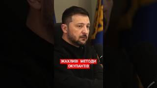 #зеленський #росіятерорист #україна #війна #новини #рада