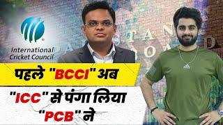 BCCI के बाद ICC से जतायी अपनी नाराज़गी, Revenue Sharing Model से हुए ख़फ़ा | Toofan Sports