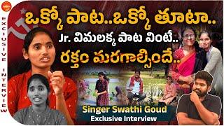 Folk Singer Swathi Goud Exclusive Interview | Junior Vimalakka | Folk Songs 2025 | Mahaanagar