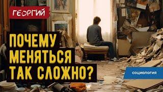 РЕАЛЬНАЯ ПРИЧИНА ВАШИХ НЕУДАЧ / Что такое габитус