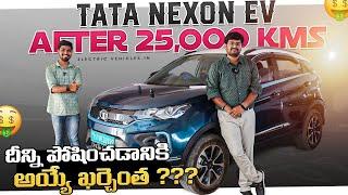 ‍️TATA ఇలా చేస్తుందనుకోలేదు ! | Tata Nexon EV Customer Review In Telugu | EV Telugu