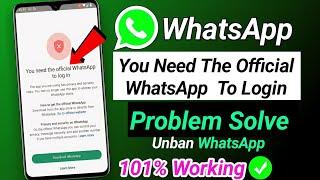 You Need Official WhatsApp to Login? 3 Ways to Fix it (2024) | WhatsApp Login Problem Solve