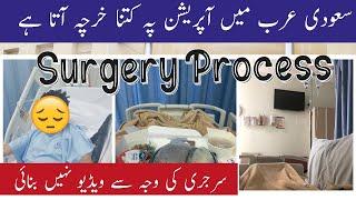 Surgery Process in Saudi Arabia | Saudi Family Visa| Personal Visit Visa