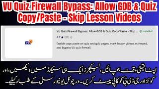 VU Quiz Firewall Bypass: Allow GDB & Quiz Copy/Paste - Skip Lesson Videos | You Can Save Your Time