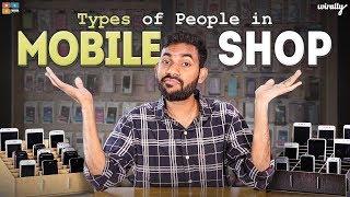 Types of People in Mobile Shop || Wirally Originals || Tamada Media