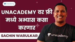 UNACADEMY वर फ्री मध्ये अभ्यास कसा करणार | SACHIN WARULKAR | Unacademy Live MPSC