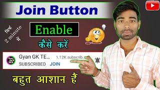 Join Button Enable Kaise Karen or kab milta hai || How To Enable Join Button || Membership join