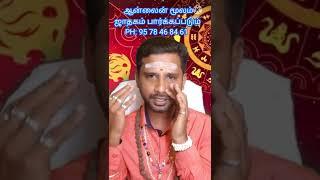 தூக்கம் வர என்ன செய்ய வேண்டும் | thookkam vara enna seiya vendum | Coimbatore astrologer | #shorts