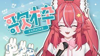 【歌枠 | SINGING】Karaoke with new tracking !!