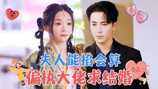 The Madam is a Fortune-Teller, and the Paranoid Boss is Completely Convinced | Wang Ziyi's New Drama