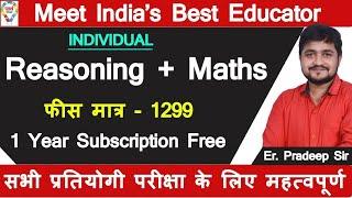 INDIVIDUAL MATHS & REASONING || NEW BATCH START BY PRADEEP SIR || एक नज़र सब कवर ||इससे बेहतर कुछ नही