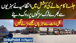 PTI Jalsa 8 September Nakam Banane Ke Liye Intizamia Ne Sabziyon Se Bhare Truck Roads Par Rok Diye