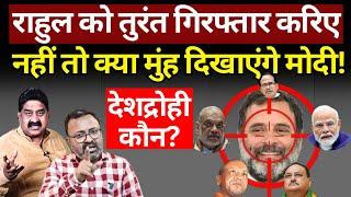 Rahul या Modi ...देशद्रोही कौन ? Ashok Wankhede | The News Launcher | Rahul Gandhi US Visit