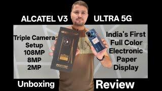 Alcatel V3 ULTRA 5G Unboxing Review Exclusive with India's First Full Color Electronic Paper Display