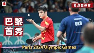 Fan Zhendong VS ZHMUDENKO｜Fan Zhendong  Paris 2024 Olympic Games table tennis