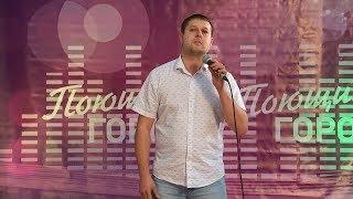 №30 - Андрей Куксин (телевизионный вокальный фестиваль "Поющий город". Сезон 6, Бийск)