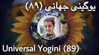 Universal Yogini (89) | Balance & Back Bend by Yoga with Parisa, Universal Yogini #Shorts