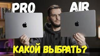 PRO или AIR. Какой MacBook выбрать? Air M3 vs Pro M3