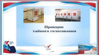 Твой голос нужен твоей стране